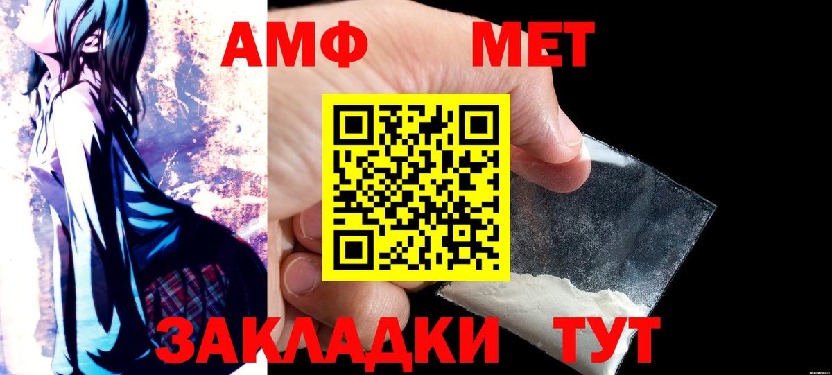 Амфетамин Premium Ревда