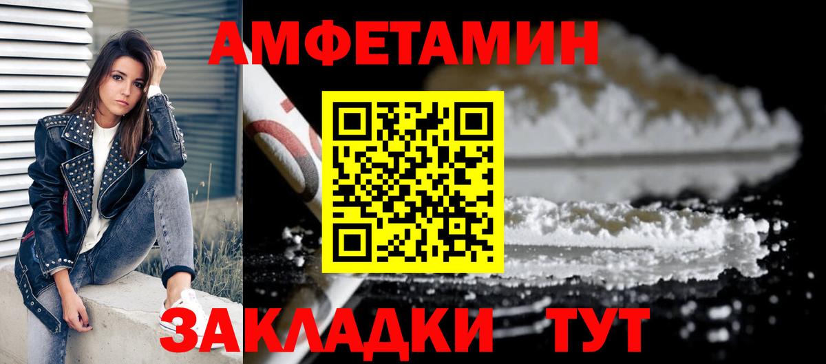 Ревда  АМФ  Вход с VPN  Amphetamine 98% 