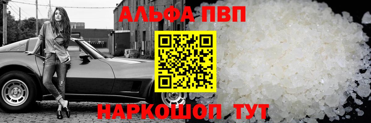 Ревда  Альфа ПВП мука  Вход с VPN 