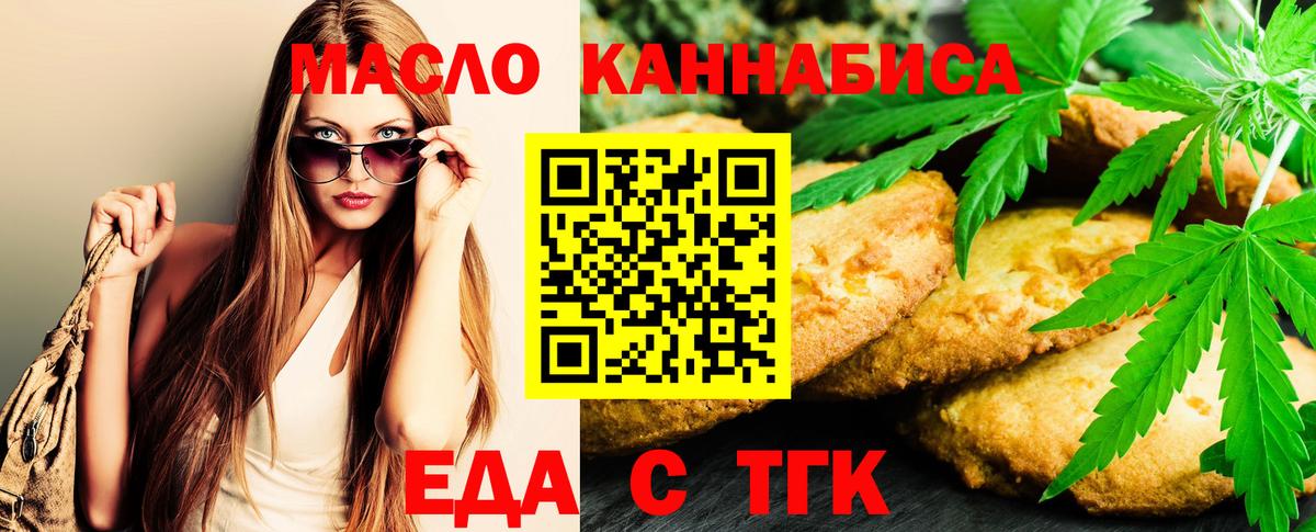 Ревда  Еда ТГК конопля  Вход с VPN 