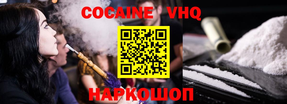 COCAIN 98% Ревда