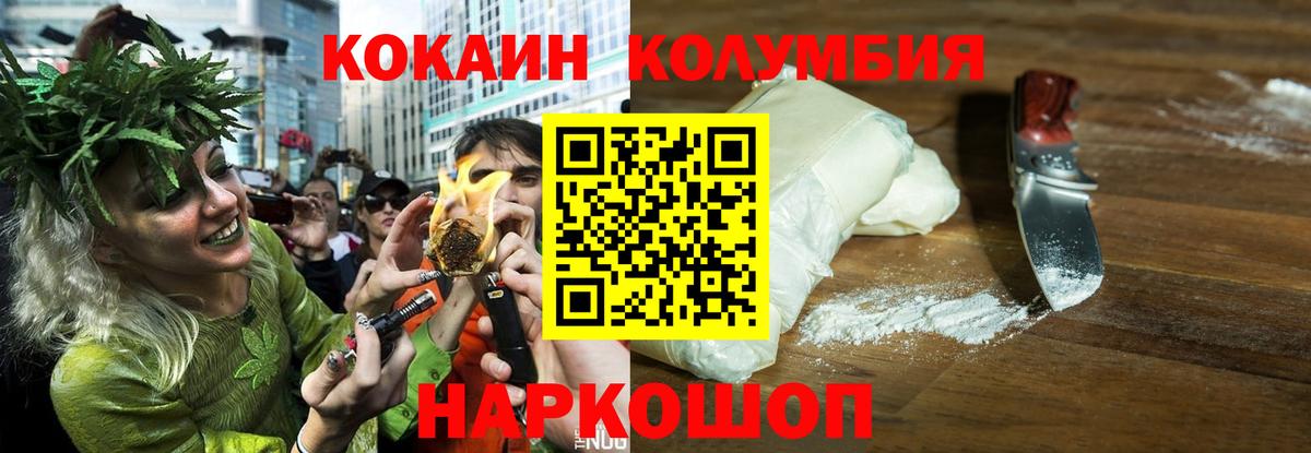 КОКАИН Эквадор  Кокаин FishScale  КОКАИН  Вход с VPN  Ревда 
