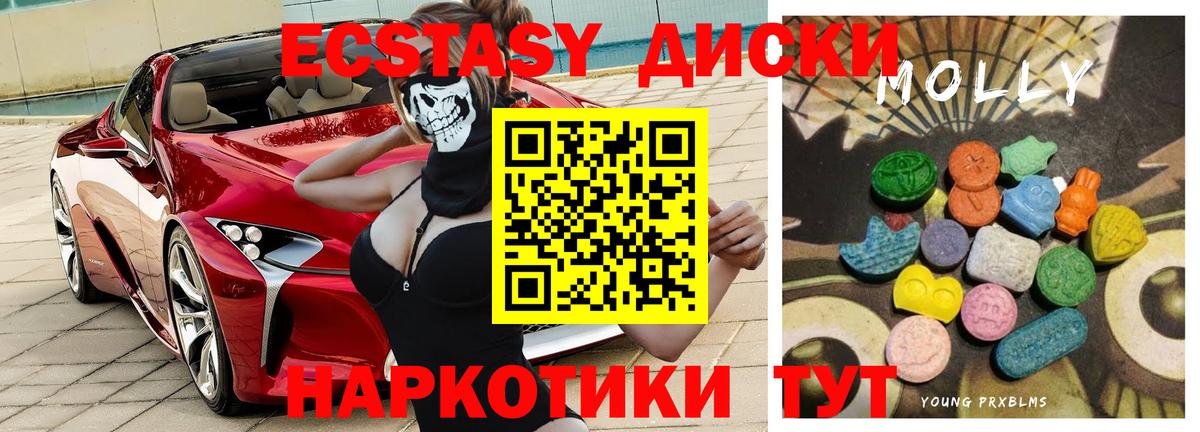 Ecstasy mix  shop официальный сайт  Вход с VPN  как найти наркотики  ЭКСТАЗИ VHQ  Ревда  Экстази 