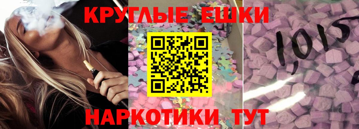 Экстази таблы Ревда