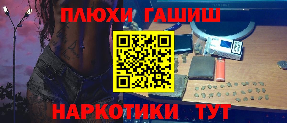 ГАШ ice o lator Ревда