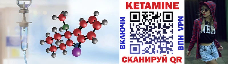 купить закладку Ревда КЕТАМИН ketamine