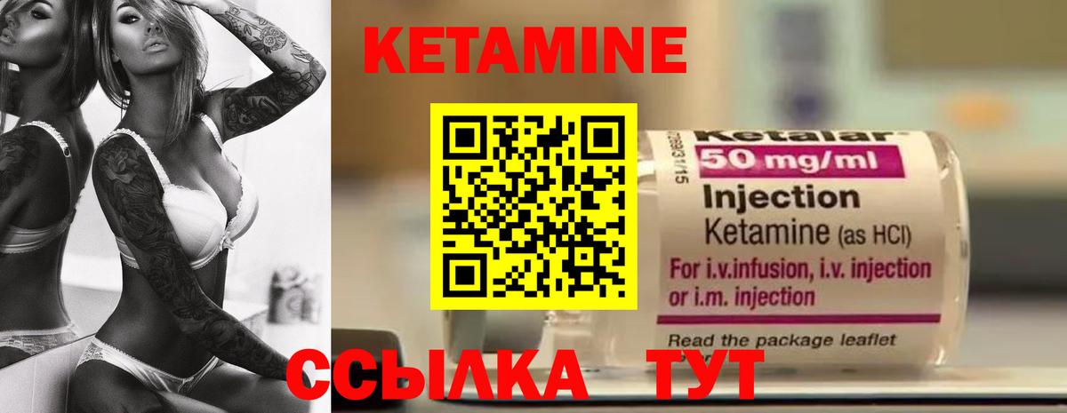 Кетамин VHQ  Вход с VPN  Кетамин ketamine  Ревда 