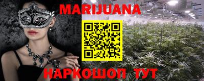 бутират Бийск