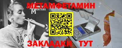 бутират Бийск
