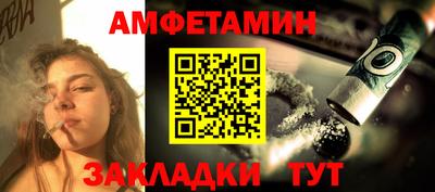 бутират Бийск