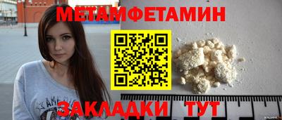 бутират Бийск