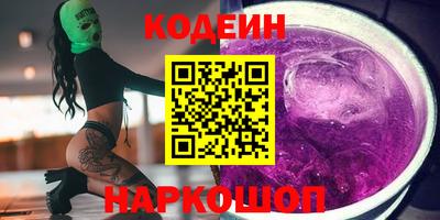 бутират Бийск