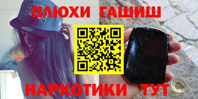 бутират Бийск
