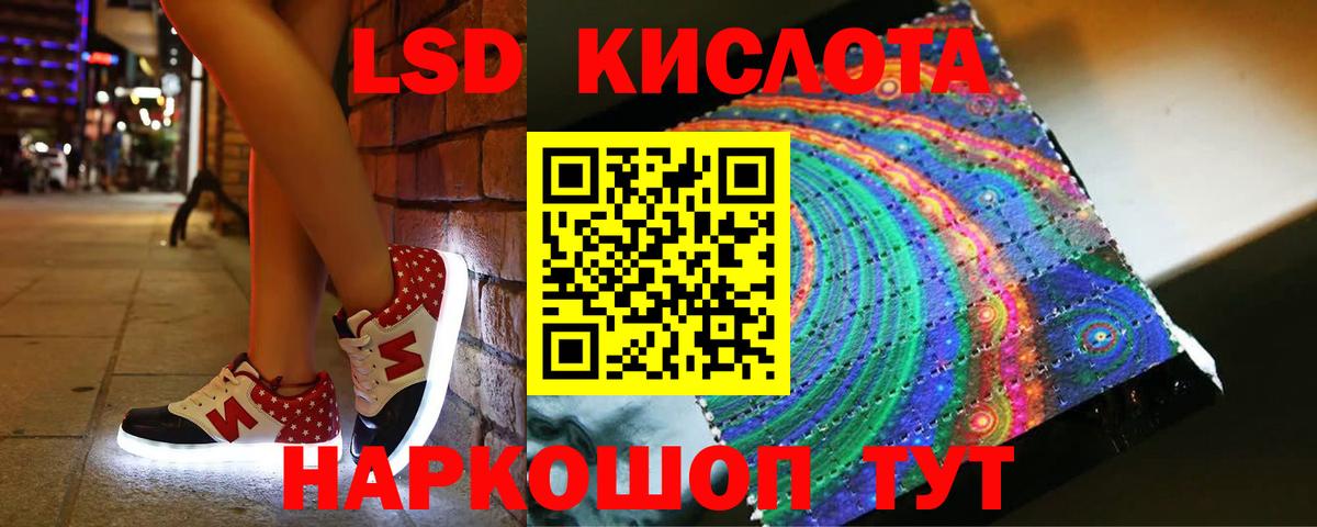 LSD-25 экстази кислота  Вход с VPN  гидра ONION  ЛСД экстази ecstasy  Ревда 
