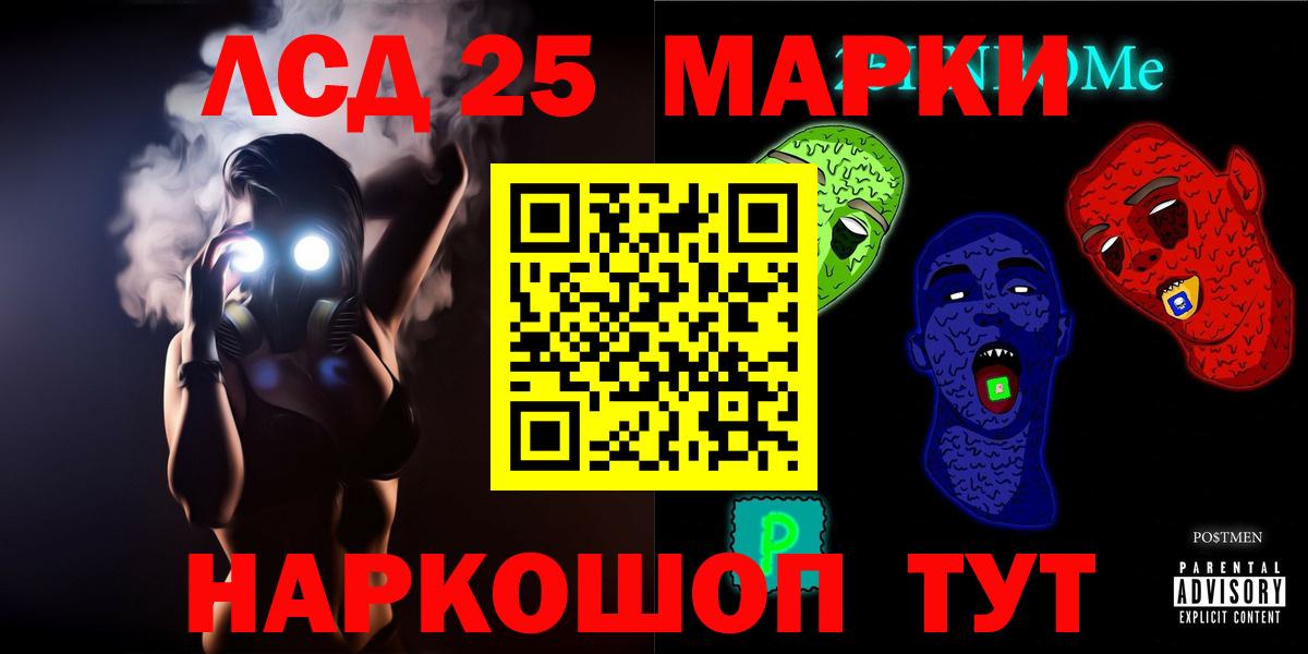 LSD-25 экстази кислота Ревда