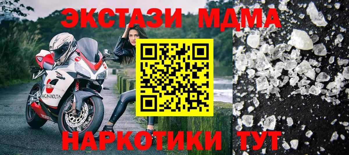 Ревда  МДМА кристаллы  MDMA кристаллы  Вход с VPN 