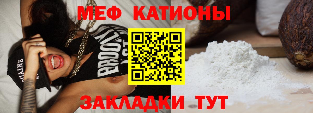 Меф мука Ревда