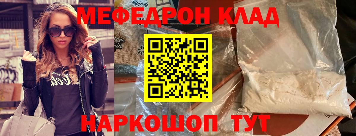 Ревда  Мефедрон мяу мяу  МЯУ-МЯУ  МЯУ-МЯУ VHQ  МЯУ-МЯУ  Вход с VPN 