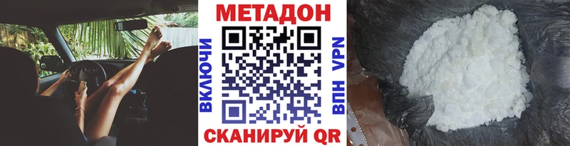 МЕТАДОН белоснежный сколько стоит ссылка на мегу сайт Ревда