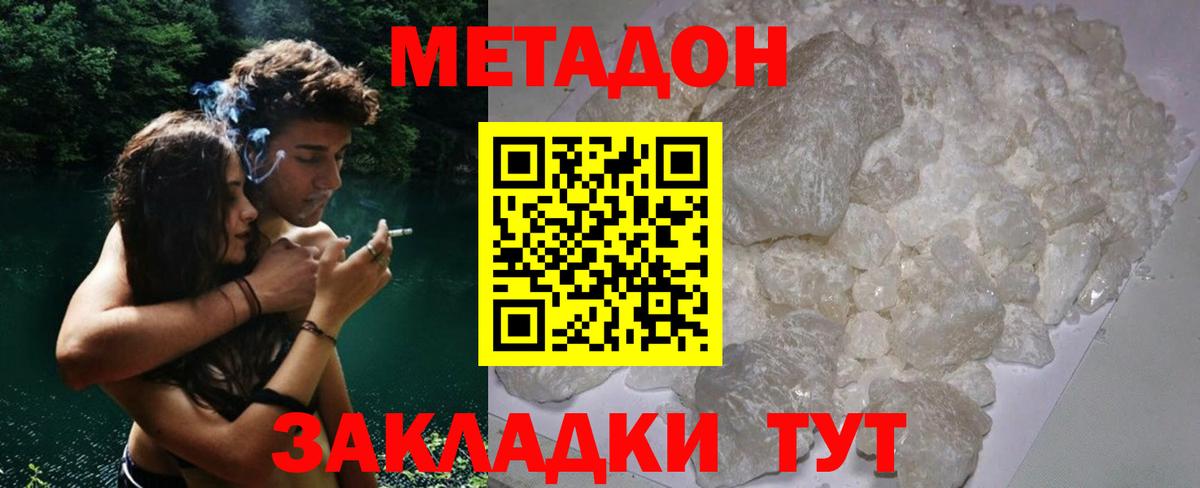 Ревда  Метадон мёд  Вход с VPN 