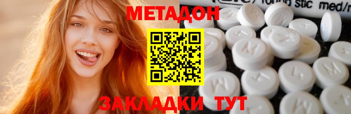 Метадон белоснежный Ревда
