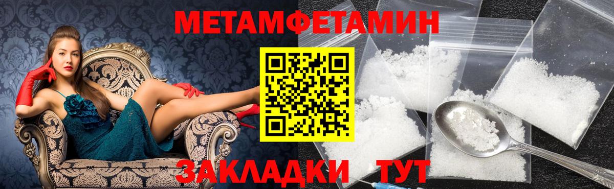 Ревда  Первитин Methamphetamine  Вход с VPN 