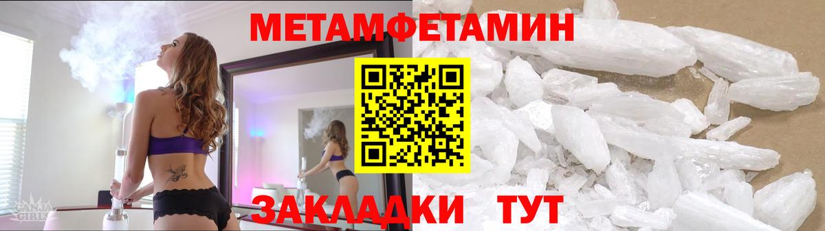 МЕТАМФЕТАМИН винт Ревда