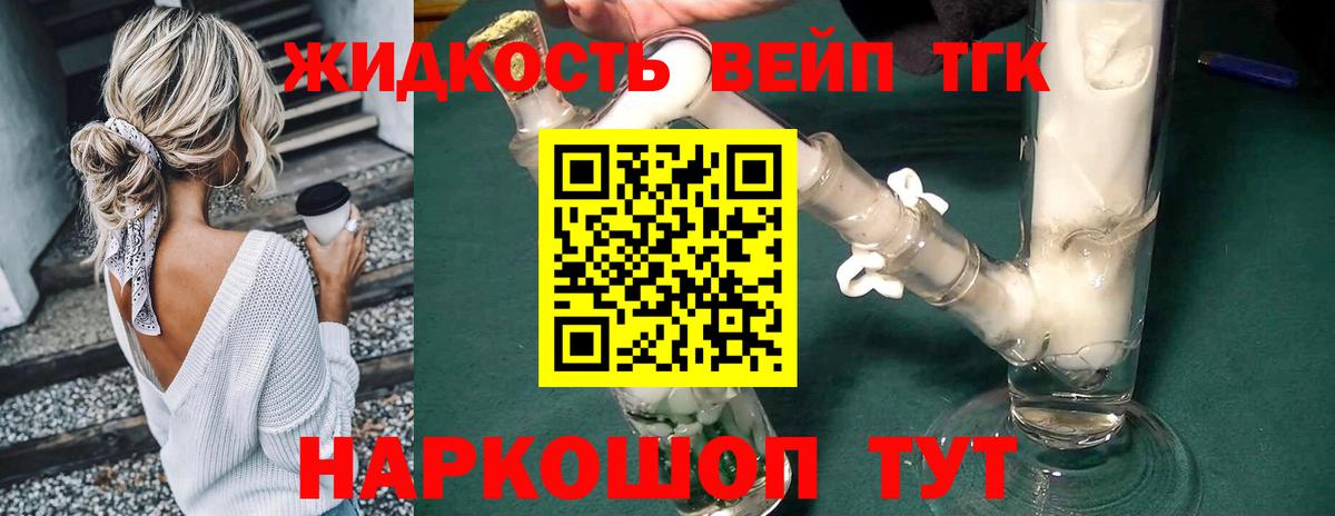 ТГК концентрат  Вход с VPN  Ревда 
