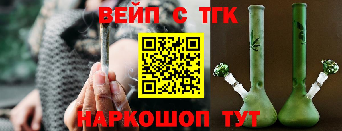 ТГК концентрат Ревда